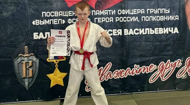 Юный брянец завоевал золото престижных соревнований