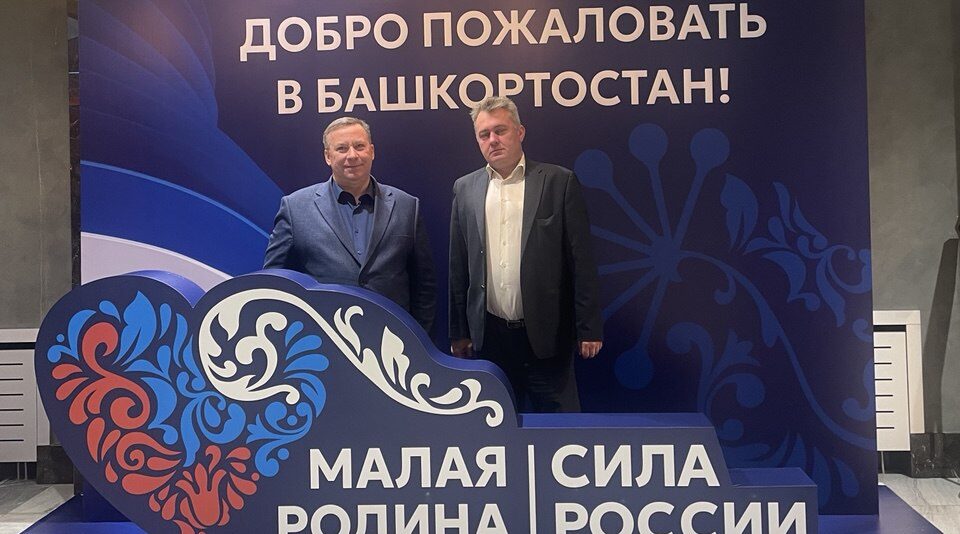 Глава администрации Дубровского района принял участие в муниципальном форуме России