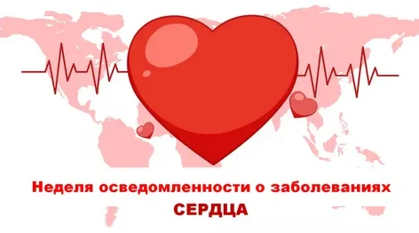 На Брянщине проходит Неделя осведомленности о заболеваниях сердца