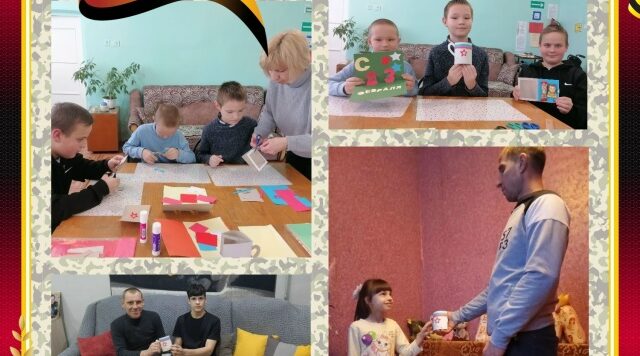 В ГБУ КЦСОН Дубровского района прошло мероприятие «Подарок настоящему защитнику»