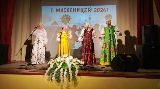Концерт «Масленица-2026» в Дубровском районном Доме культуры
