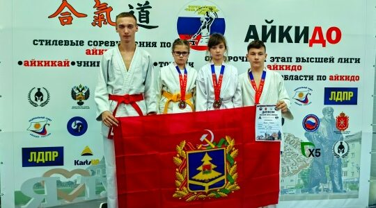 Спортсмены из Брянска отличились на форуме айкидо «Тула Оружейная — 2026»