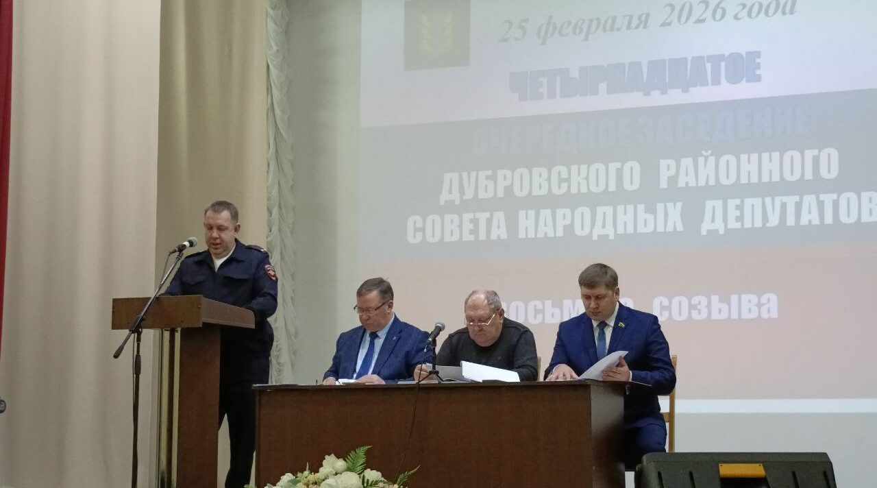 Итоги четырнадцатого заседания Дубровского районного Совета народных депутатов