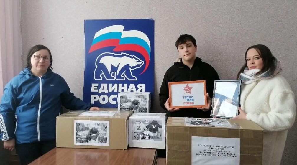 Благотворительная акция «Тепло для Героя» в Дубровском районе Брянской области