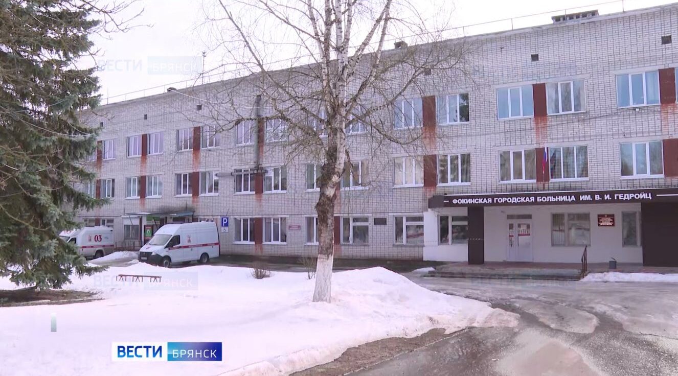 Фокинская больница имени Веры Гедройц была капитально отремонтирована