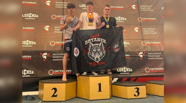 Брянские спортсмены достойно выступили на турнире по панкратиону в Москве