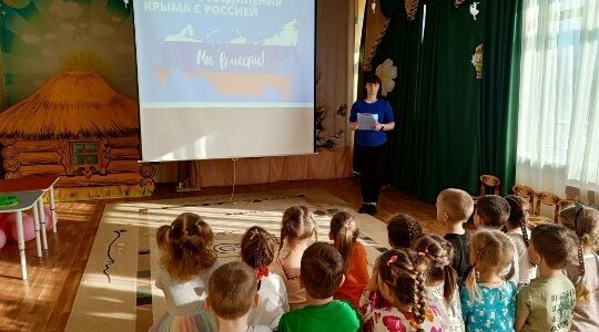 Для воспитанников Дубровского детского сада №4 прошло занятие ко Дню воссоединению Крыма и России