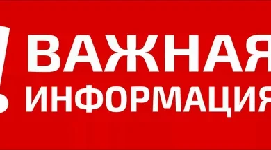 Уважаемые жители Дубровского района!