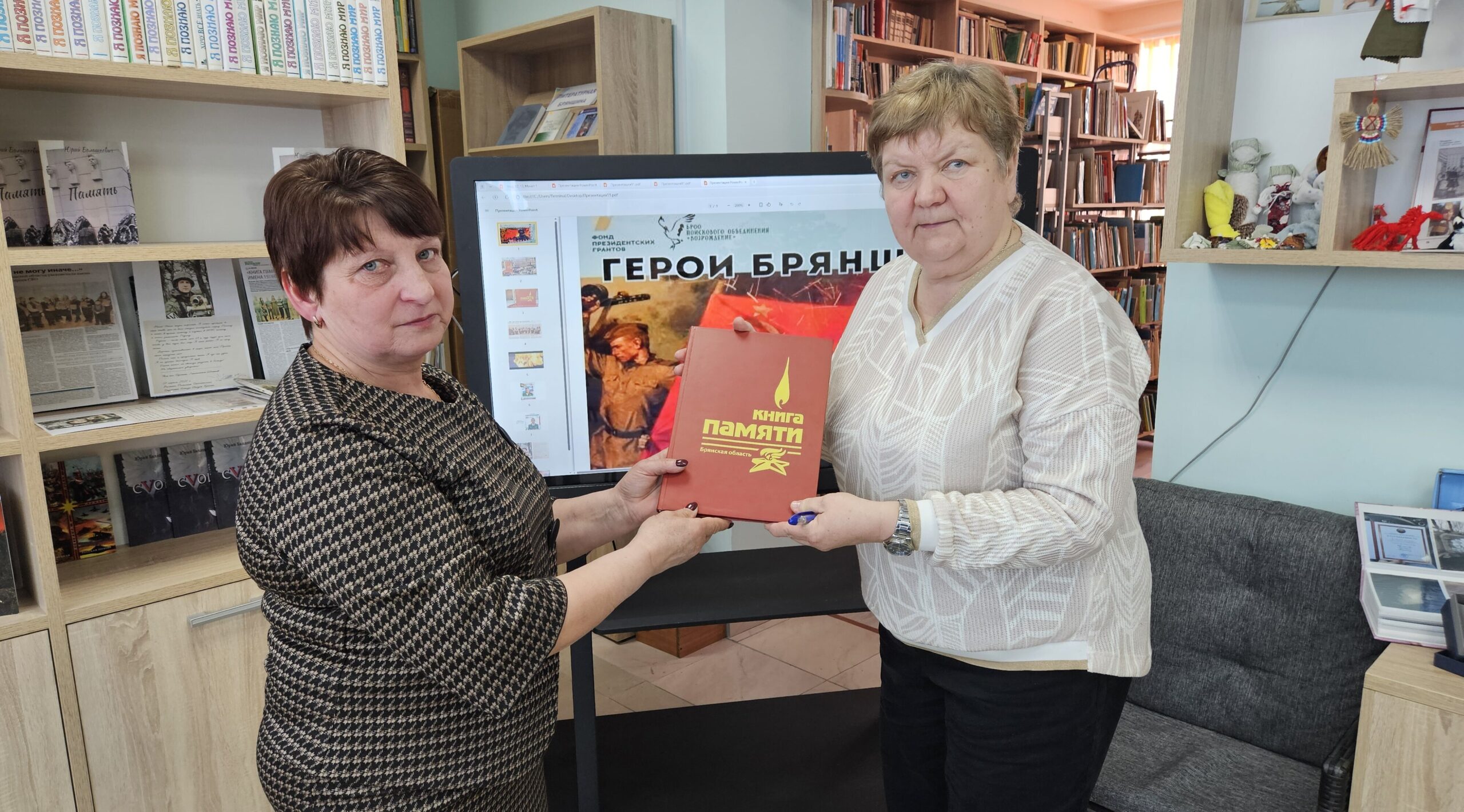 В Сещинской библиотеке состоялась презентация «Книги Памяти» о героях Брянской области