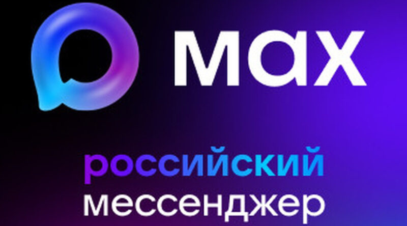 На фоне сбоев Telegram Александр Богомаз приглашает брянцев в свой канал MAX