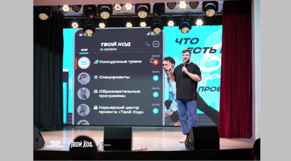 69 студентов из Брянской области подали заявки на участие в шестом сезоне проекта «Твой Ход»