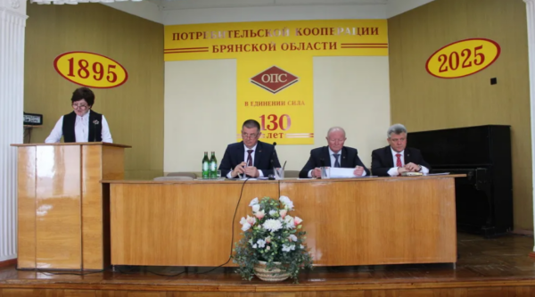 В Брянском облпотребсоюзе подвели итоги деятельности за год