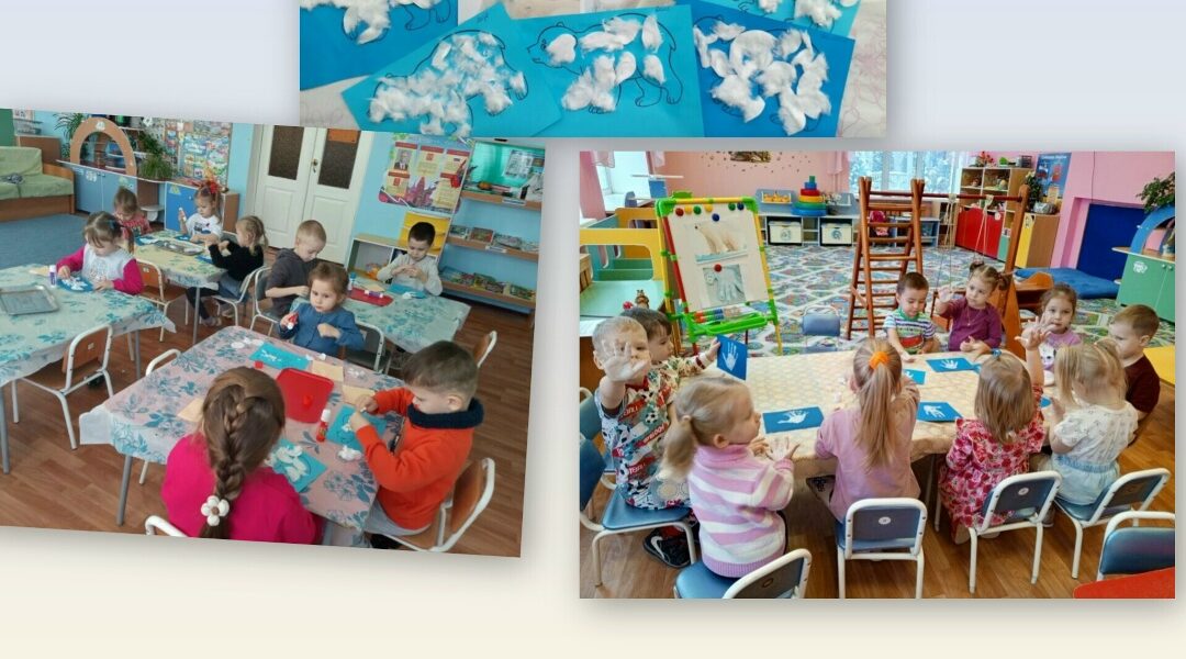 Международный день белого медведя в Дубровском детском саду №4