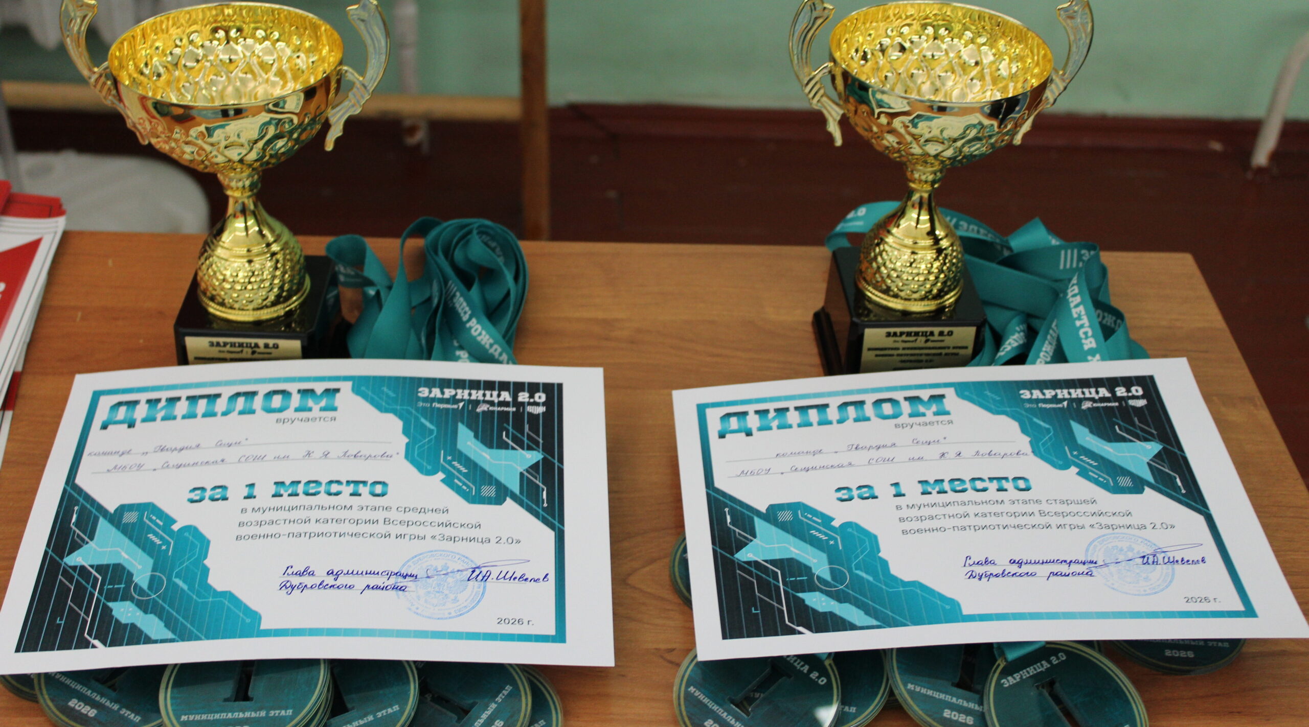 В Дубровском районе подвели итоги муниципального этапа Всероссийской военно-патриотической игры