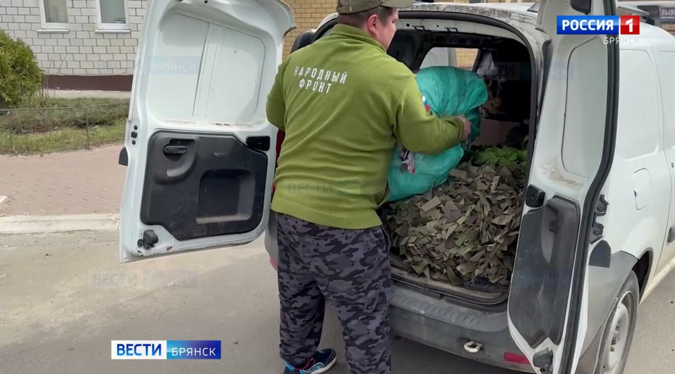 Брянское отделение Народного фронта передало участникам спецоперации гуманитарный груз