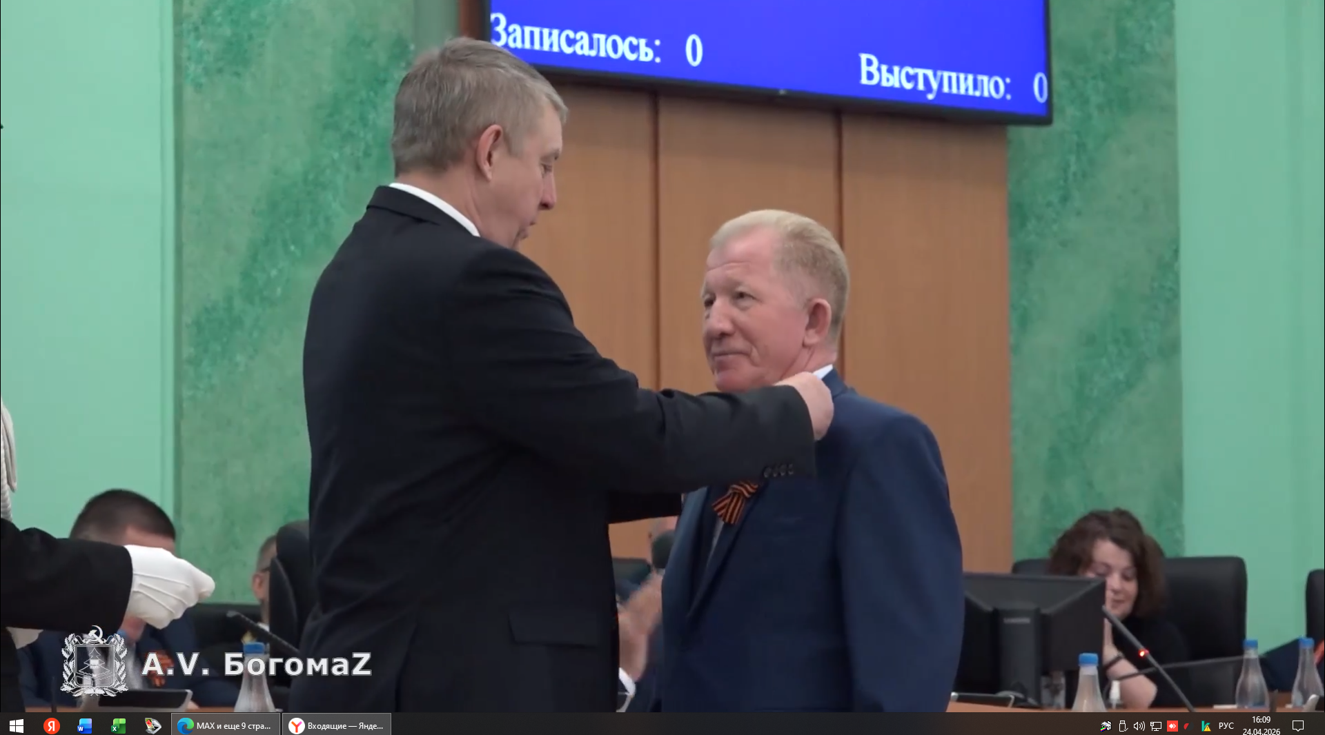 Брянским участникам ликвидации последствий аварии на ЧАЭС вручили медали