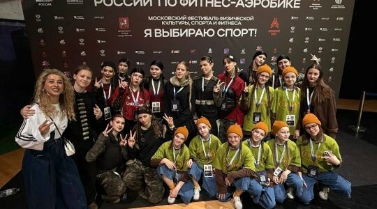 Брянские спортсмены успешно выступили на Первенстве России по фитнес-аэробике
