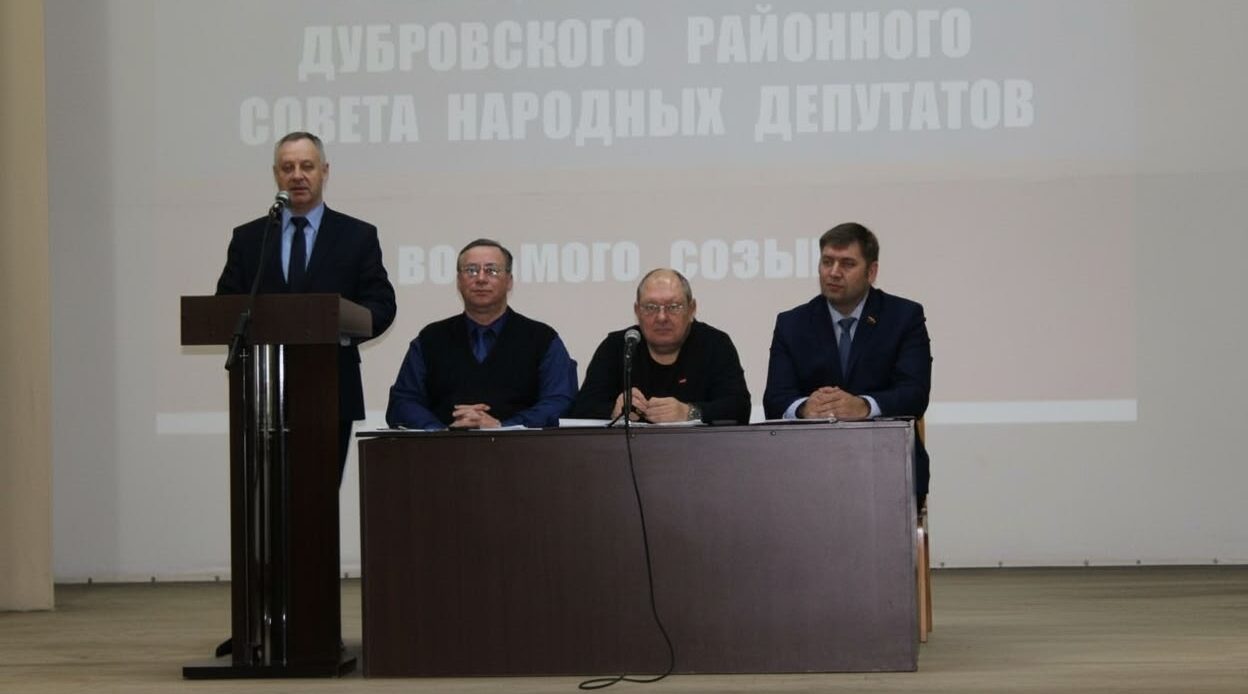 Итоги пятнадцатого заседания Дубровского районного Совета депутатов восьмого созыва