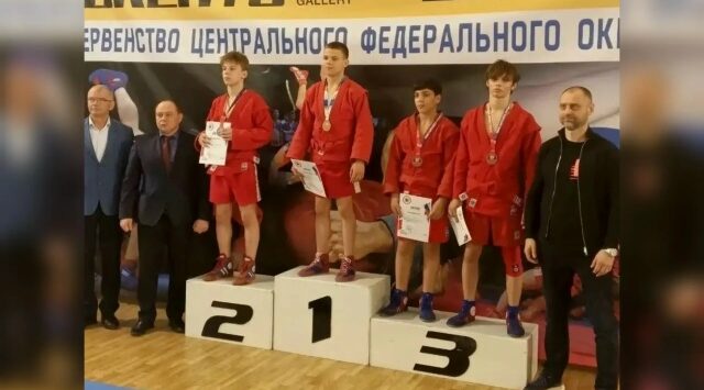 Брянцы стали победителями и призерами Первенства ЦФО по самбо