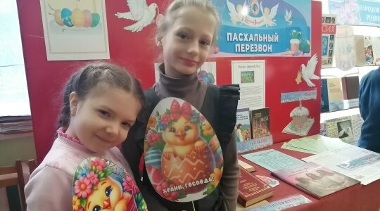 Традиции Светлой Пасхи в Рябчинской библиотеке