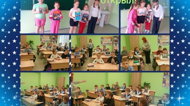 Для учащихся Дубровской СОШ№2 прошел интерактивный час о космосе