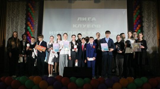 Дубровские школьники приняли участие в финале проекта «Лига клубов интеллектуальных игр»