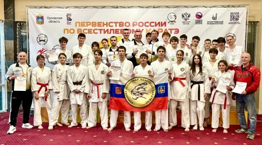 Брянская команда завоевала бронзу на Первенстве России по каратэ