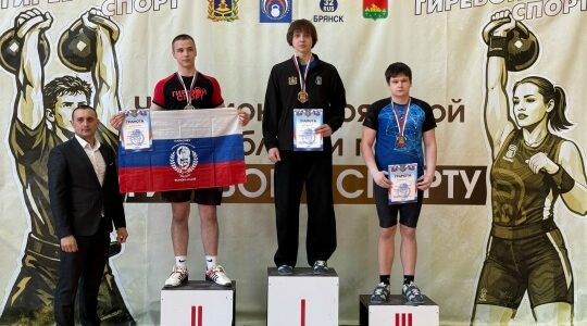 Спортсмены Дубровского района успешно выступили на соревнованиях по гиревому спорту