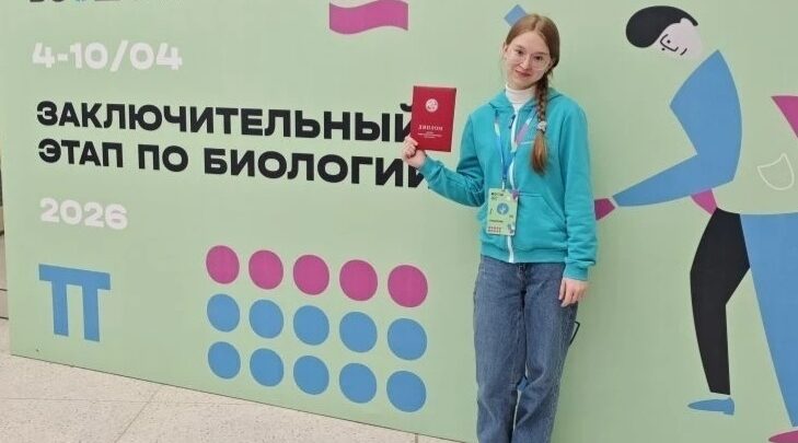 Брянская десятиклассница получила награду на Всероссийской олимпиаде по биологии