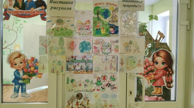 Выставка детских рисунков ко Дню Эколят в Дубровском детском саду № 4