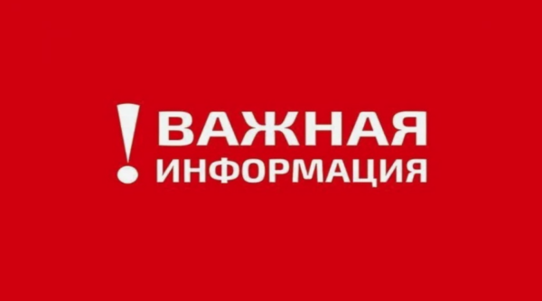 Важную информацию сообщают для инструкторов-проводников 