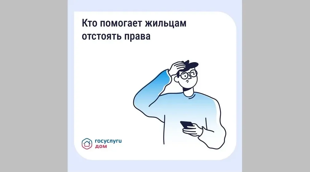 «Госуслуги Дом» стали верным помощником в бытовой жизни жителей Брянщины