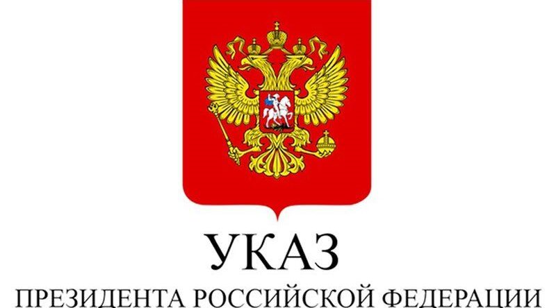 Брянцы удостоены государственных наград