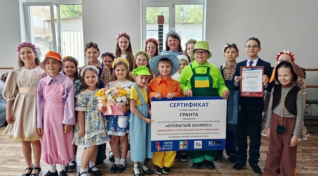 Дубровский детский театр одержал победу в областном конкурсе в Брянске