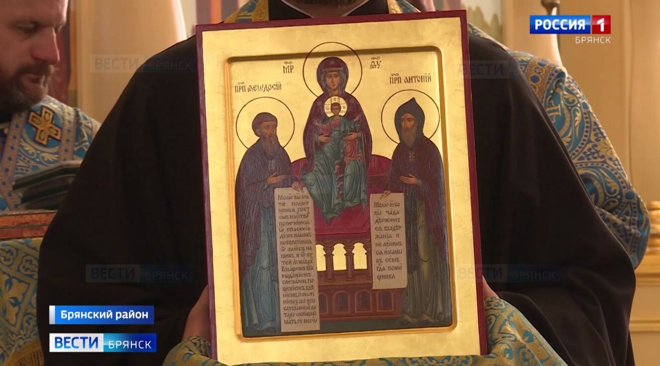 Брянские православные чтят память Свенской иконы Божией Матери