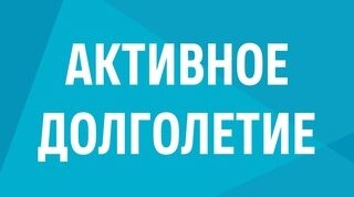 В Дубровке открылся спортивный клуб для активного долголетия