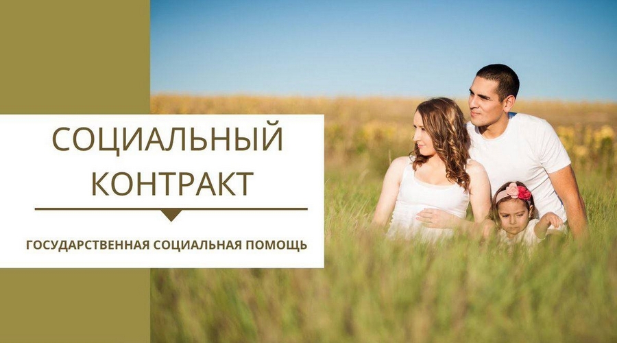 В Климовском районе ещё две семьи заключили социальные контракты