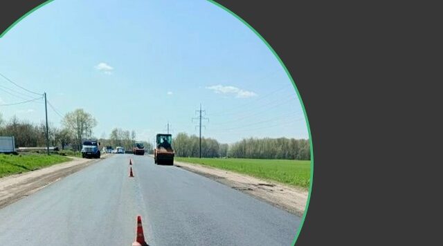 Улучшение дорожного покрытия на участке «Брянск – Смоленск» – Бежица по нацпроекту