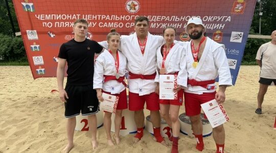 Брянские спортсмены завоевали 5 медалей чемпионата ЦФО по пляжному самбо