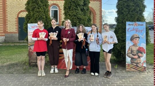 Молодёжь и Движение Первых Дубровского района поддержали акцию «Георгиевская лента»