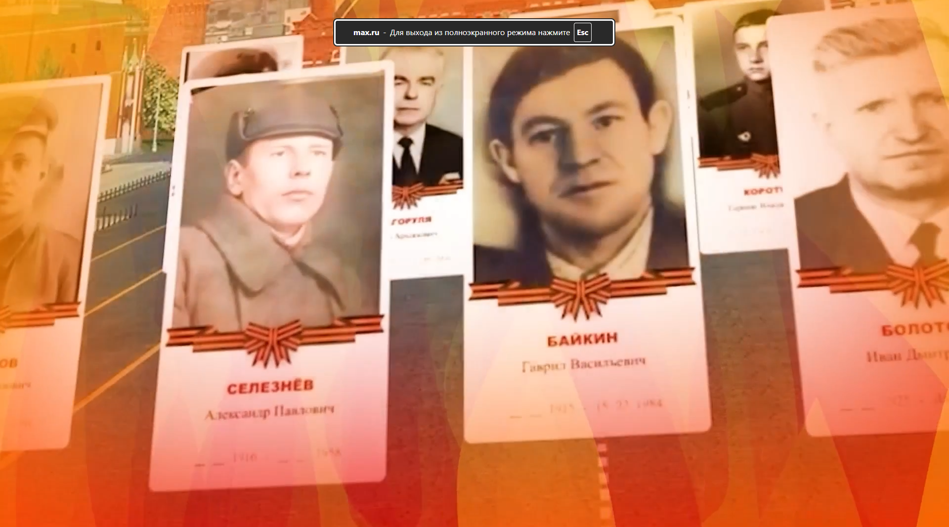Александр Богомаз пригласил брянцев участвовать в акции «Бессмертный полк»