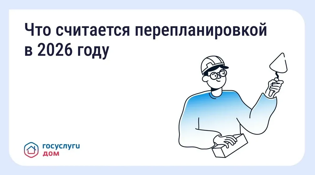 «Госуслуги Дом» продолжают помогать жителя Брянщины решать важные жилищные вопросы