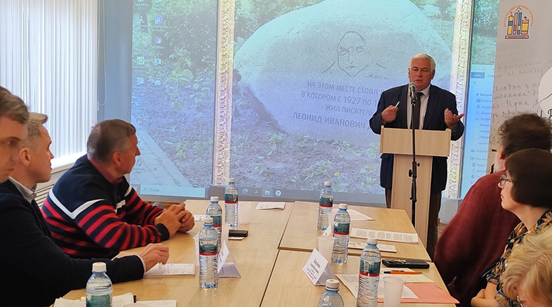 В Брянске прошла V Всероссийская научно-практическая конференция «Добычинские чтения»