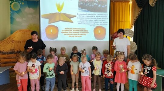 В Дубровском детском саду № 4 прошли мероприятия, посвященные Дню памяти и скорби