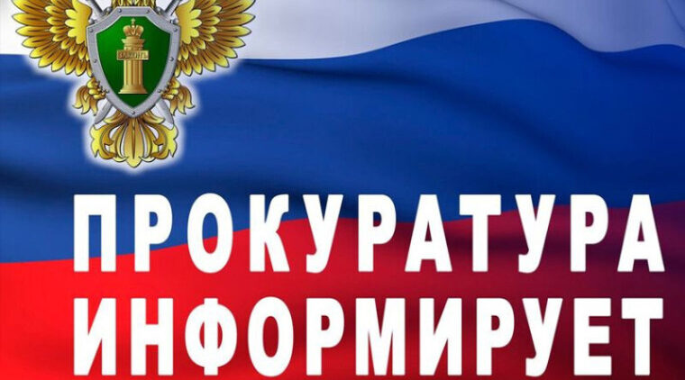 О ежегодной семейной выплате рассказывает прокуратура Дубровского района
