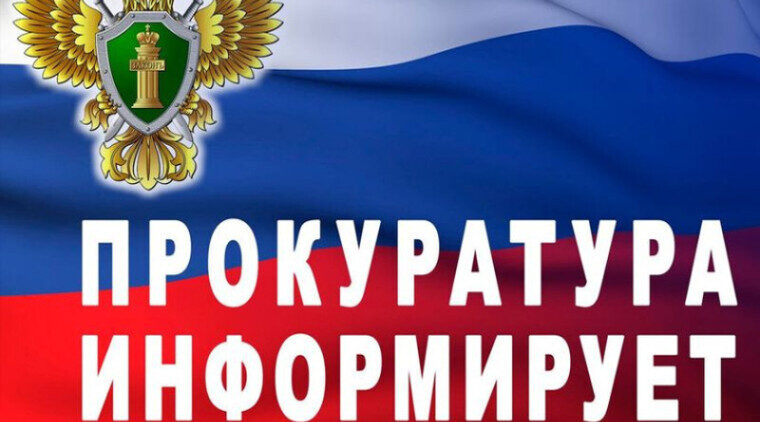 О мерах в сфере закупок разъясняет прокуратура Дубровского района