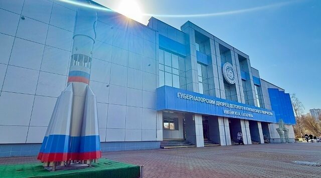 Дворец им. Ю.А. Гагарина стал инновационной площадкой Российской академии образования