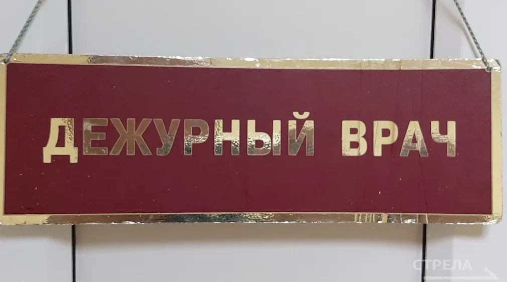 Ситуация с состоянием пострадавших на Брянщине из-за теракта ВСУ на контроле Минздрава РФ