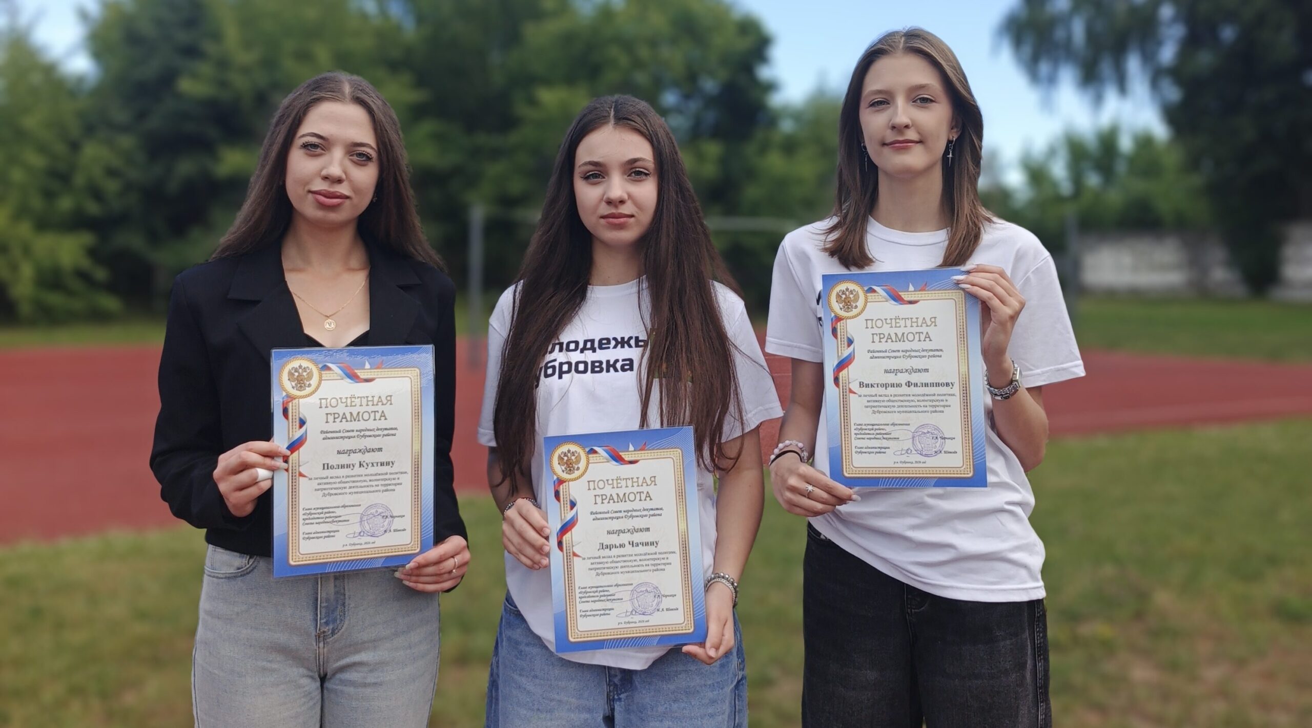Молодёжь Дубровского района отметила свой день яркими событиями
