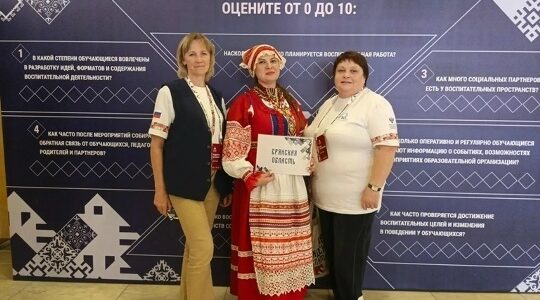 Всероссийский форум объединил профессионалов для развития воспитательных пространств